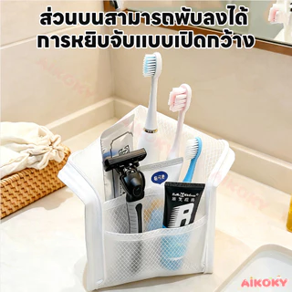 AIKOKY กระเป๋าใส่อุปกรณ์อาบน้ำแบบยืน ถุงเก็บห้องน้ำ ซิป ถุงแป้งกันน้ำ อีวา ล้างออแกไนเซอร์