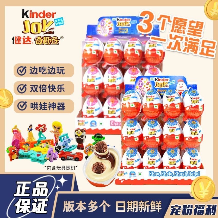 Kinder Kinder Funny Egg Half Chocolate Half Toy Holiday Premium Boys Girls Children Surprise Gift LS