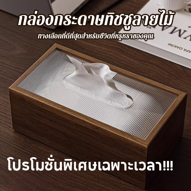 กล่องทิชชู่ไม้ กล่องทิชชูสไตล์ย้อนยุคหรูหรา กันน้ำ ฝาครอบโปร่งใส สำหรับห้องนั่งเล่น ตกแต่งบ้าน