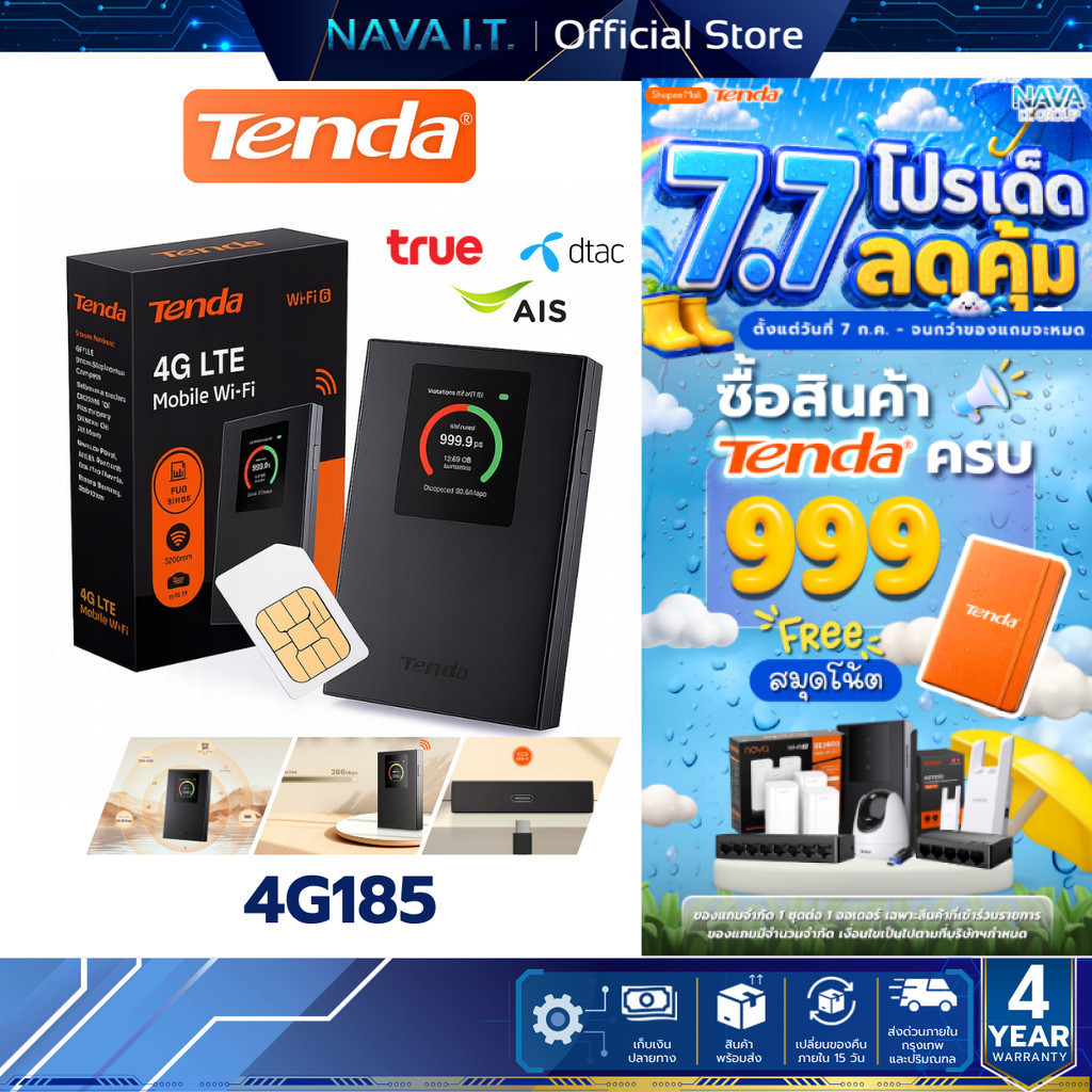 TENDA 4G180/4g185 4G LTE ขยายสัญญาณ Mobile Wi-Fi พอกเก็ตไวไฟ รับประกันศูนย์ไทย