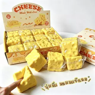 ของเล่นคลายเครียด ของเล่นสกุชชี่ ชีส กลิ่นหอม ของเล่นบีบได้ ของขวัญ สำหรับเด็ก