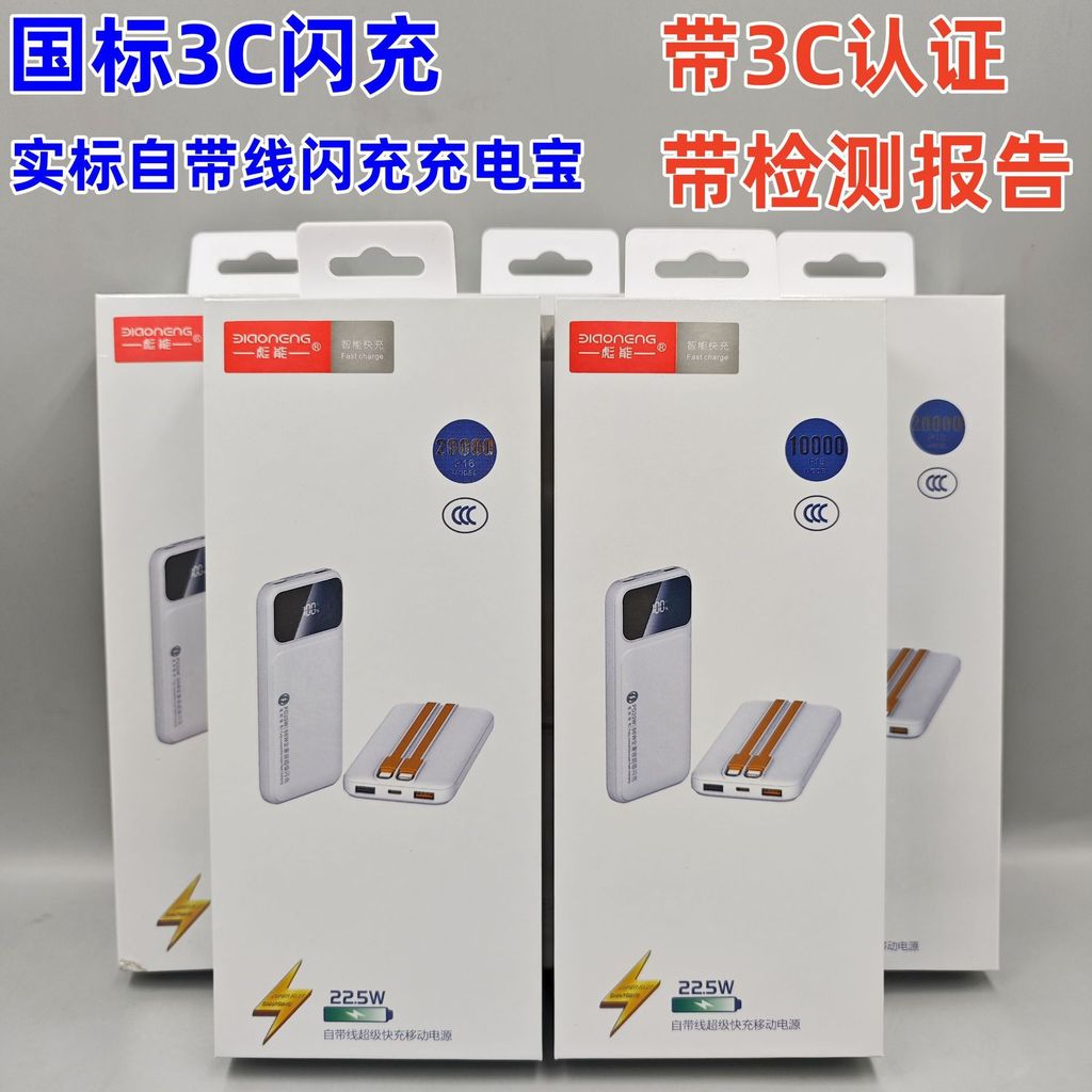 Bioneng มาพร้อมสายเคเบิล 2,000mAh จอแสดงผลดิจิตอลมาตรฐานจริง 66W โทรศัพท์มือถือ Power Bank PD20W Fas