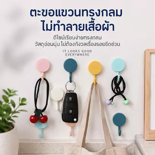ไอเทมจัดระเบียบบ้านที่ต้องมี! ตะขอแขวนมินิมอล 7 สีพาสเทล แขวนง่าย จัดระเบียบของใช้ให้บ้านน่าอยู่ 🏡🌟