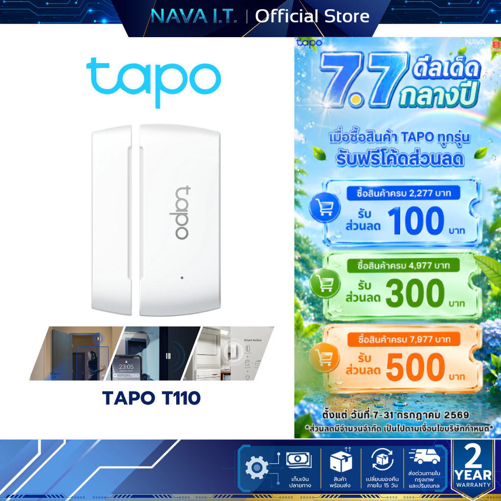 TAPO T110 SMART CONTACT SENSOR เซนเซอร์สัมผัสอัจฉริยะ การปกป้องหน้าต่างและประตูของคุณ