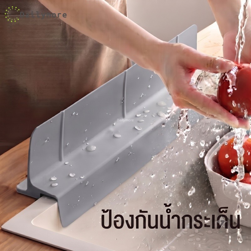 ที่กั้นน้ำกระเด็นอ่างล้างจาน ซิลิโคนพรีเมียม ฐานดูดแน่น ล้างออกง่าย อุปกรณ์เสริมในครัว