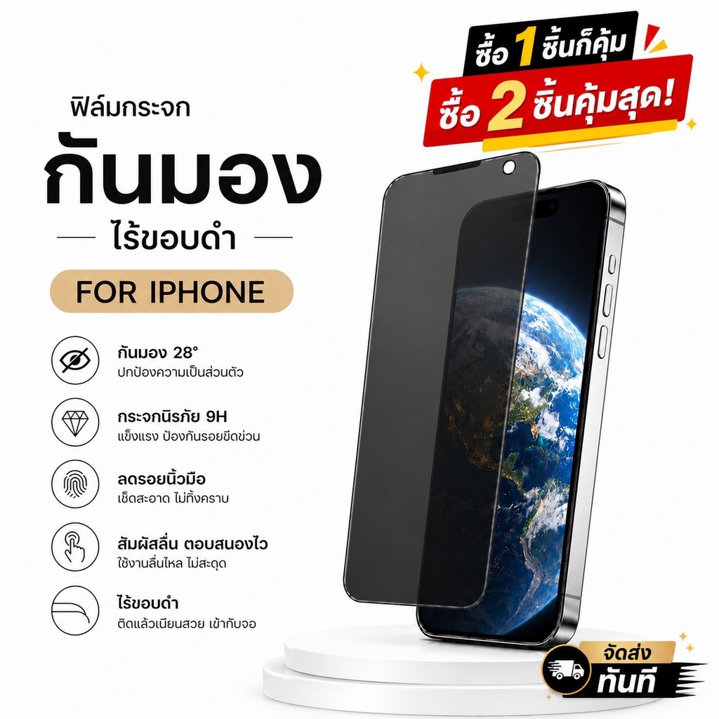 JC168 (070) ฟิล์มกระจกกันมองข้างเต็มจอไร้ขอบ 3D PSLWE ความแข็ง 9H รองรับ iPhone XR ถึง 17Pro Max