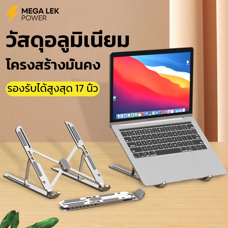 ขาตั้งโน๊ตบุ๊ค อะลูมิเนียมโปรไฟล์ ที่วางจอคอมกันลื่นพับได้ ปรับได้ 10 ระดับ สําหรับ MacBook 17 นิ้ว