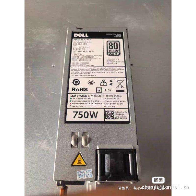 [มีในสต็อก] Dell 750W Server Power D750E-S3