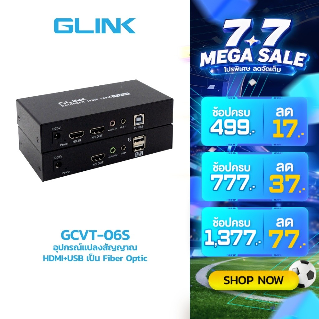 GLINK HDMI to Fiber Converter อุปกรณ์แปลงสัญญาณจาก HDMI+USB เป็น Fiber Optic รุ่น GCVT-06S