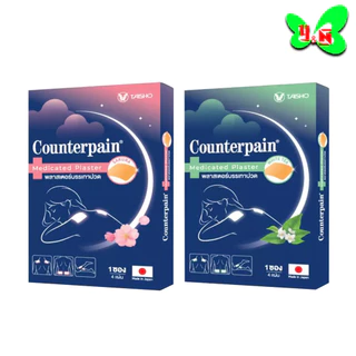 Counterpain Medicated Plaster พลาสเตอร์บรรเทาปวด ( กล่อง 1 ซอง , ซอง 4 แผ่น ) มีให้เลือก 2 กลิ่น