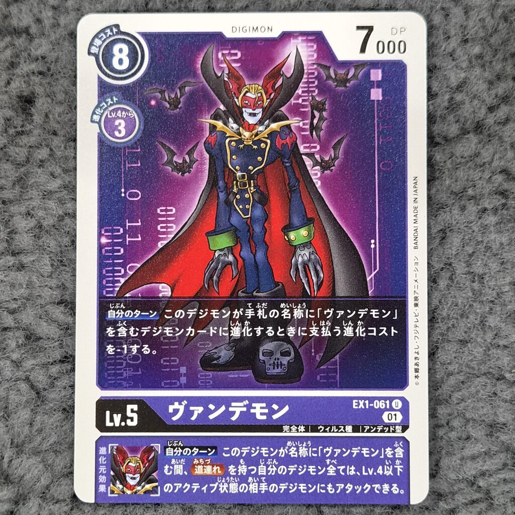 [61.Myotismon - Vamdemon] การ์ดดิจิม่อน DIGIMON CARD GAME BANDAI THEME BOOSTER CLASSIC COLLECTION [E
