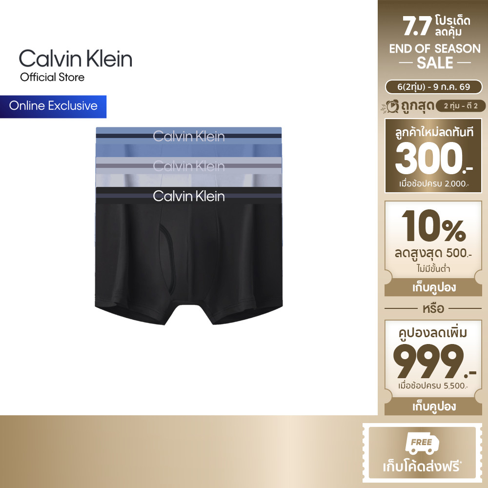 CALVIN KLEIN กางเกงในผู้ชายแพ็ค 3 ชิ้น Brushed Micro ทรง Low Rise Trunk รุ่น NP2768O RS1-สี MultiColor