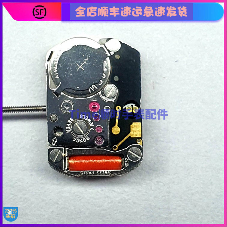 อุปกรณ์เสริมนาฬิกา Swiss RONDA RONDA Movement 732 Movement 1032 Quartz Movement Circuit Board Coil