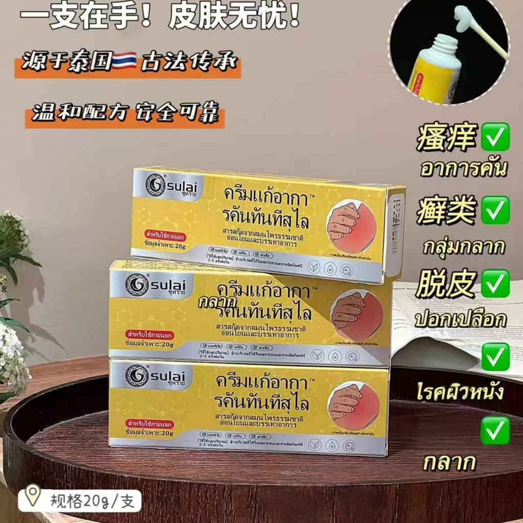 Thailand Soothing Ointment Red Balm Cool Herbal Little Yellow Lay Cream คันของแท้ผิวเหลืองเล็กๆ Soot