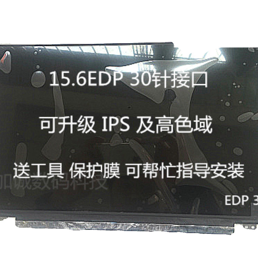[คลังสินค้าพร้อม] เหมาะสําหรับ Shenzhou K650D K610D K670D Z6 Z7 Z7M Z8 k690e โน้ตบุ๊คหน้าจอ LCD