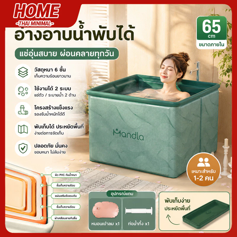 อ่างอาบน้ำพับเก็บ ทรงสี่เหลี่ยมผืนผ้าหนา5ชั้น โครงสร้างแข็งแรง แช่น้ำร้อนเย็นสบาย ใช้อาบน้ำที่บ้าน สำหรับเด็กและผู้ใหญ่