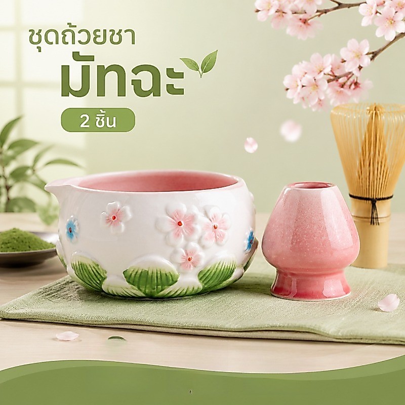 ถ้วยมัทฉะ 560ml ชุดน้ำชา ลายดอกไม้ chawan ชุดสองชิ้น  ของขวัญวันหยุด ชามขนมหวานถ้วยกาแฟนม