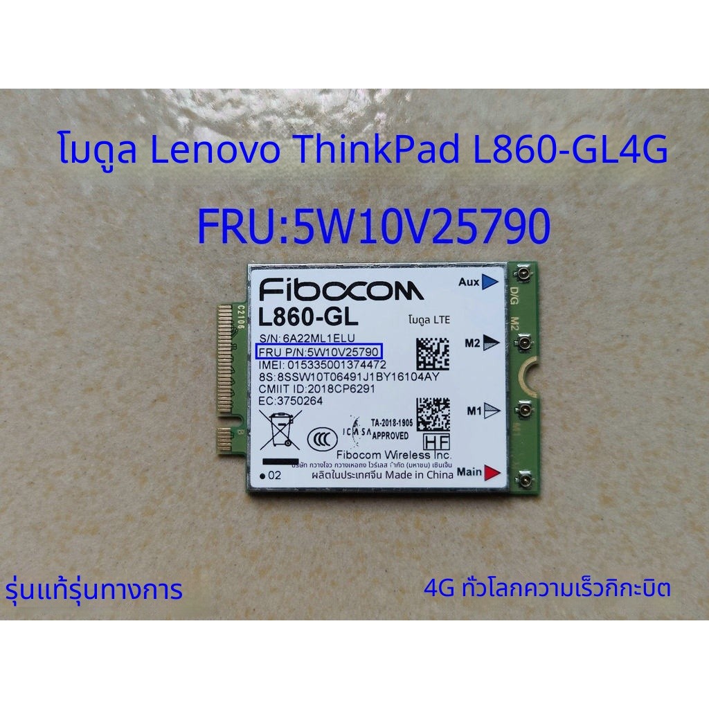 Lenovo Thinkpad X1 P15 P17 4G โมดูล L860-GL 5W10V25790 Gigabit Netcom เต็มรูปแบบ