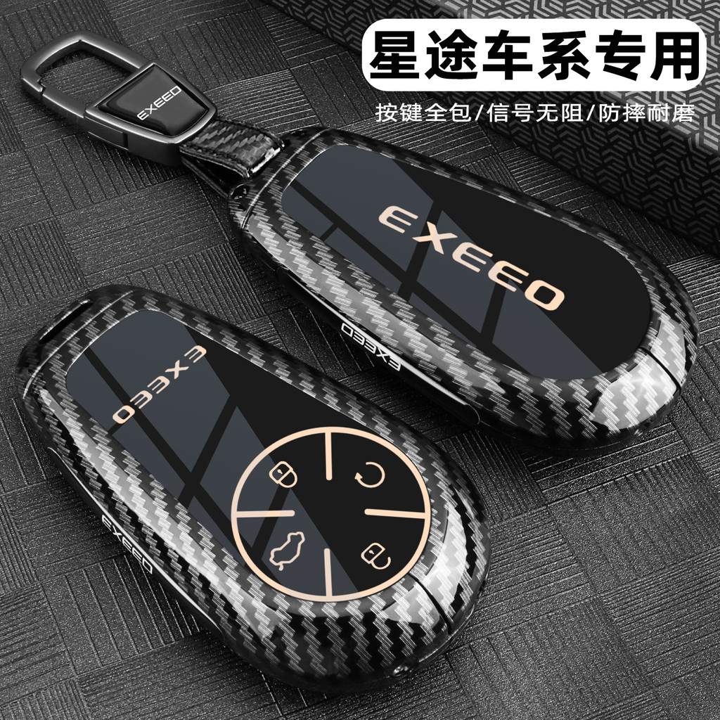 2025 สไตล์ใหม่ Xingtu Yaoguang CDM ฝาครอบกุญแจ Xingtu Range Moon Chasing ลม PHEV Lingyun รถพิเศษหัวเ