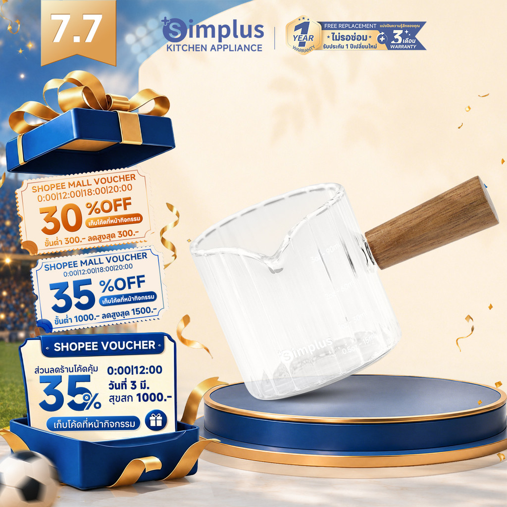 Simplus ถ้วยตวง ถ้วยตวงกาแฟ 90mL แก้วบอโรซิลิเกตสูง ด้ามจับไม้ ASBH001
