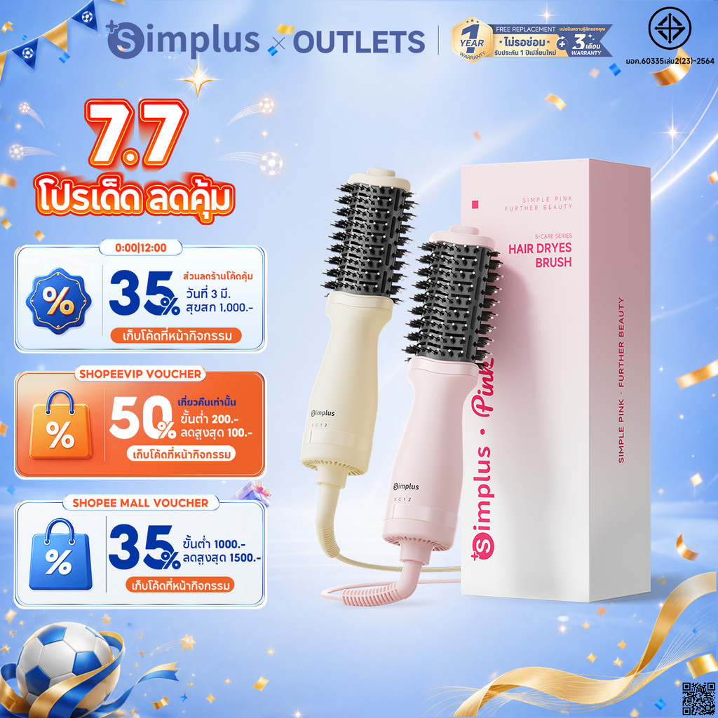 Simplus หวีไดร์อเนกประสงค์ ขนาดมินิ น้ำหนักเบา สามารถไดร์ผมและ RFSH004