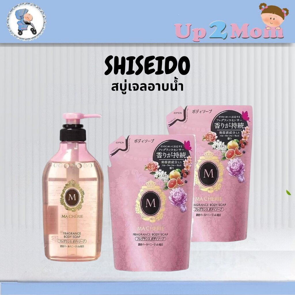 สบู่เจลอาบน้ำ SHISEIDO MACHERIE Fragrance Body Soap