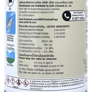 LeeMart สเปรย์ อาท เจ็ท โกล์ด ARS Jet Gold 600ML ยาฉีด อาท สีทอง ขนาด 600 มล.