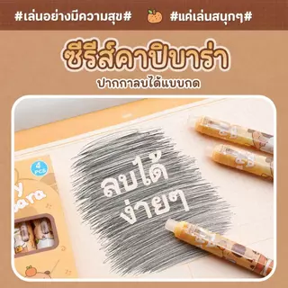 ปากกาลบได้ ปากกาเจลลบได้ลายการ์ตูนน่ารัก และปากกาเจลที่มีที่ลบอยู่ที่ปลายด้าม มีให้เลือกหลายแบบ