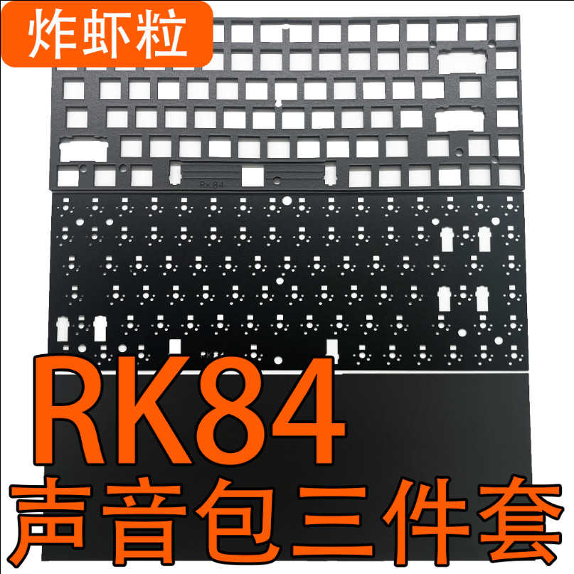 R RK Tianzi 68/RK68/RK84/RK87 ฝาครอบเสียง Inoue PORON แซนวิชผ้าฝ้ายด้านล่าง, IXPE ภายใต้เพลาเบาะ