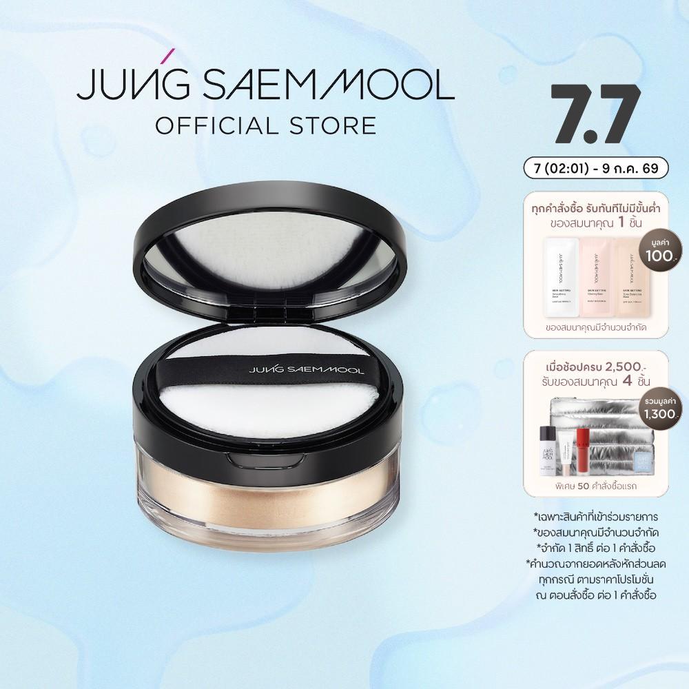 JUNGSAEMMOOL Essential Powder Illuminator 10g จองแซมมุล เอสเซนเชียล พาวเดอร์ อิลลูมิเนเตอร์