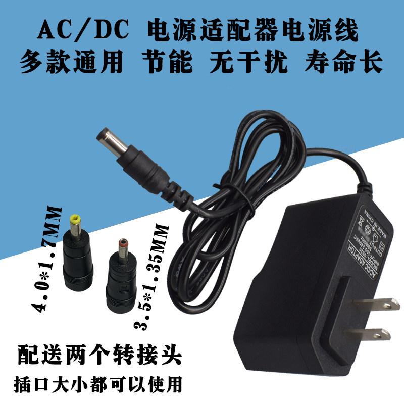 Universal HY-12A09015-R 9V1.5A Power Adapter Charger Transformer Cable 1500MA