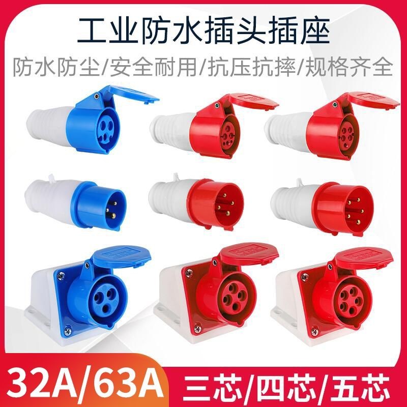 อุตสาหกรรมปลั๊กซ็อกเก็ตเชื่อมต่อสาม-Phase ไฟฟ้า 3/4/5 Core 16A/32A กันน้ําการบิน Plug ชาย Butt Connector furers