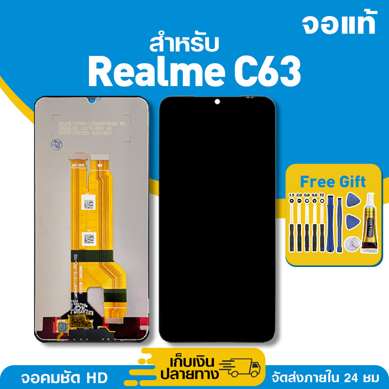 จอ ของแท้ ใช้กับ Realme C63 มีหน้าจอสัมผัส LCD คุณภาพสูง หน้าจอ สำหรับ เรียวมี c63 คมชัดระดับ HD มาพร้อมไขควง กาว