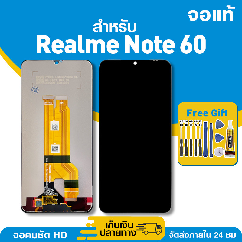 จอ ของแท้ ใช้กับ Realme Note 60 มีหน้าจอสัมผัส LCD คุณภาพสูง หน้าจอ สำหรับ เรียวมี note60 คมชัดระดับ HD มาพร้อมไขควง กาว