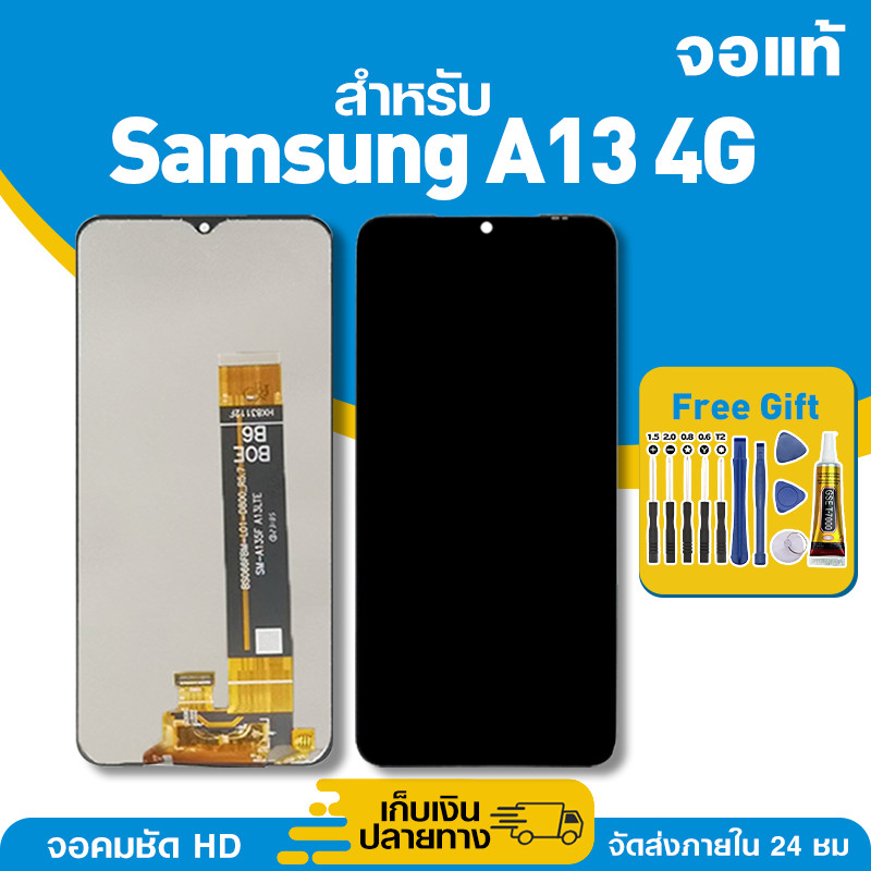 จอ ของแท้ ใช้กับ Samsung A13 4G มีหน้าจอสัมผัส LCD คุณภาพสูง หน้าจอ สำหรับ ซัมซุง a13 คมชัดระดับ HD มาพร้อมไขควง กาว