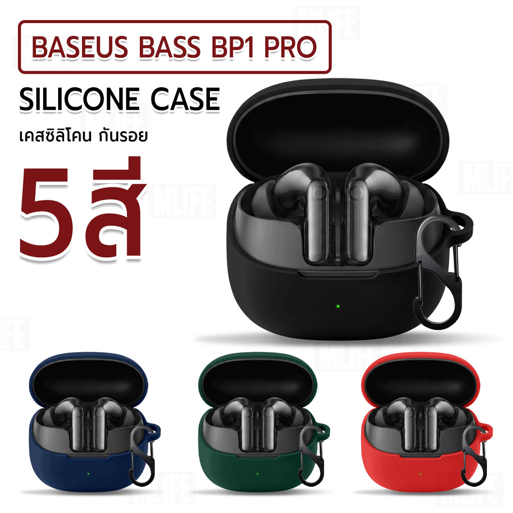 MLIFE - เคสหูฟัง สำหรับ Baseus Bass BP1 Pro เคสซิลิโคน กันรอย หูฟังไร้สาย สายคล้องคอ - Earphone Case Cover