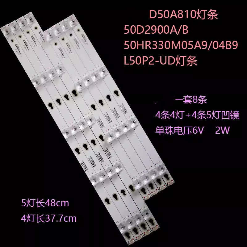 เหมาะสําหรับ TCL L50P2-UD Light Bar 50D2900 A/B 50HR330M05A9 B9 LCD Light Bar กระจกเว้า