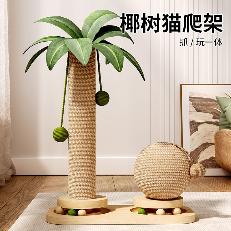 Coconut tree cat climbing frame, space-saving cat tree, cat house, cat scratching board, solid wood 
