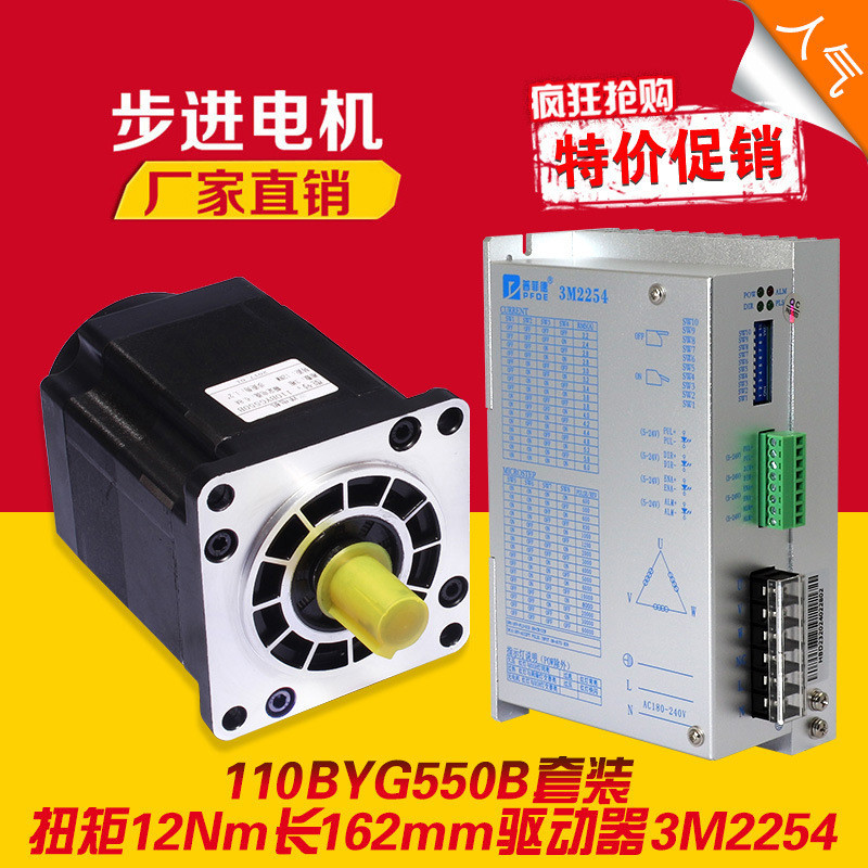 Three-Phase 110 Stepper Set 110BYG350B ระยะความแรง 12N.m Driver ใหม่ 3M2254 220V 7A