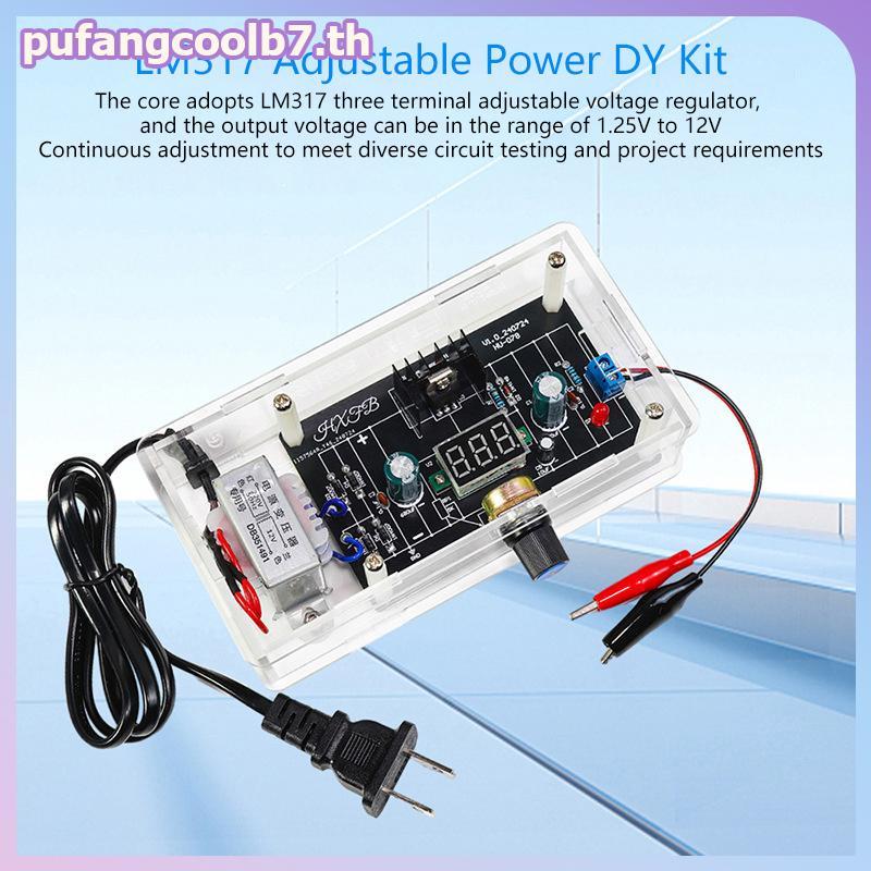 PUCOOL LM317 แหล่งจ่ายไฟแบบปรับได้ชุด DIY แหล่งจ่ายไฟควบคุม DC โมดูลแรงดันไฟฟ้าส่วนประกอบการเชื่อมกา