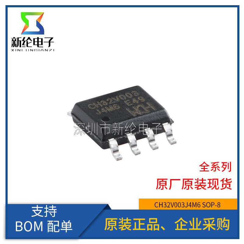 ของแท้ผลิตภัณฑ์ CH32V003J4M6 SOP-8 RISC-V Inner Core 32-Bit Microcontroller-MCU
