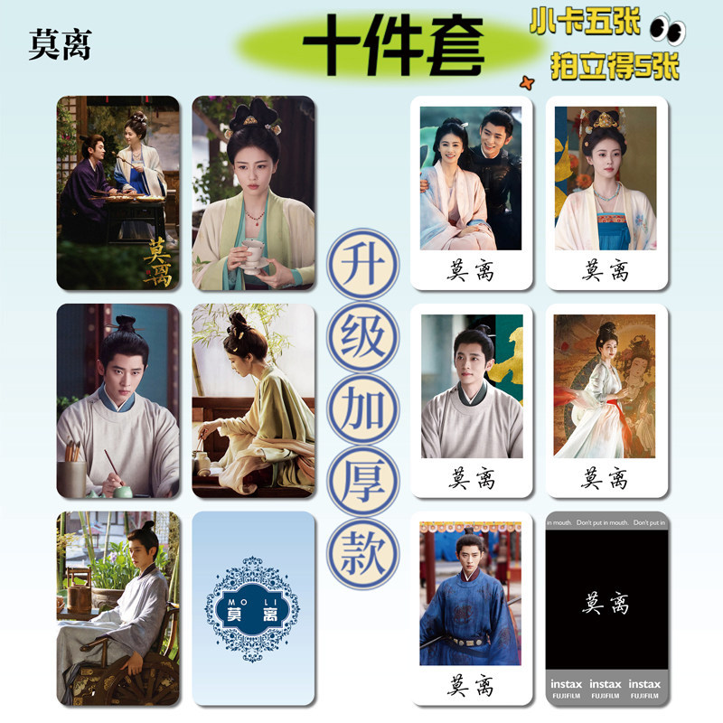 ขายร้อน...Bai Lu Cheng Lei โปสการ์ด 16 ชุดรอบเขา