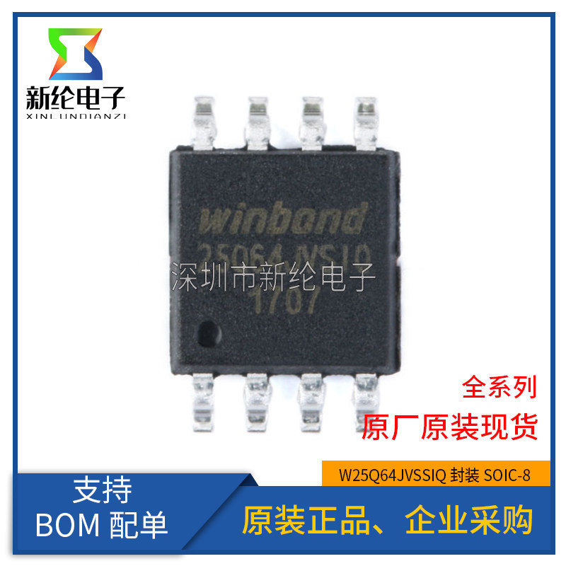 ของแท้ W25Q64JVSIQ W25Q64JVSIQ บรรจุภัณฑ์ SOIC-8 แฟลชชิปหน่วยความจํา