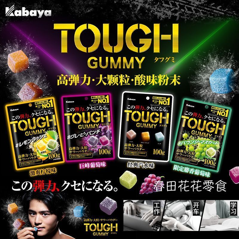 Kabaya Kabaya Gummy tough High Elasticity Cola รสองุ่น รสเปรี้ยว Powder Candy P071006260