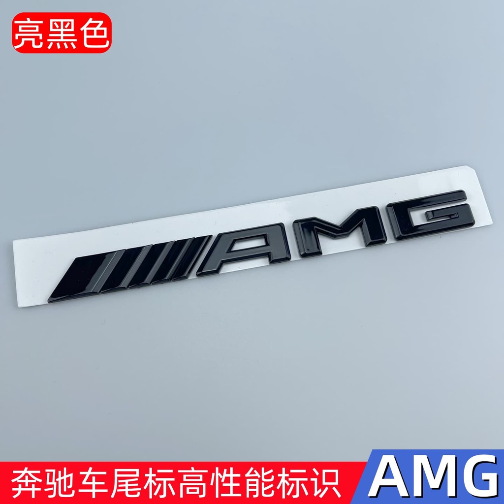 เหมาะสําหรับ Mercedes-Benz AMG โลโก้ A-Class C-Class GLC43 S63 CLA45 สีดําโลโก้รถหางโลโก้สติกเกอร์ตั