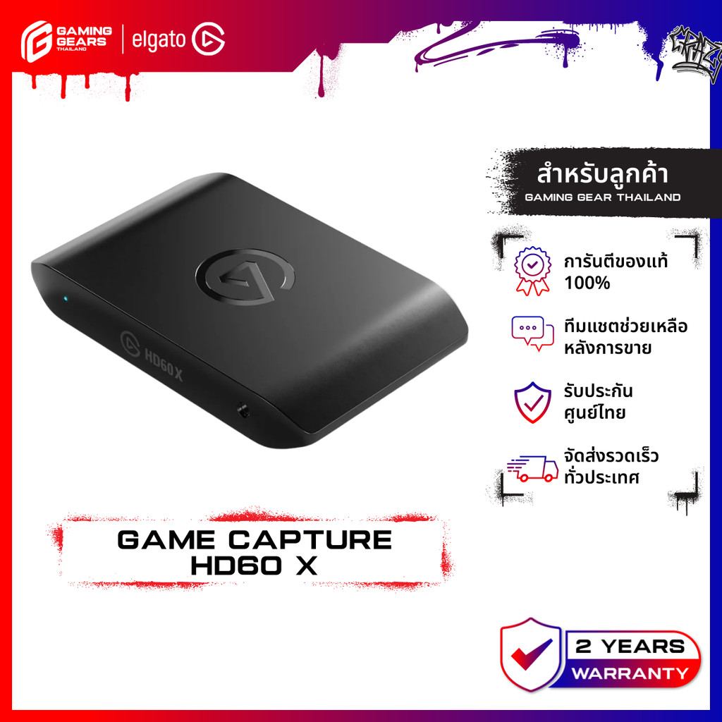 ELGATO STREAMING GAME CAPTURE HD60 X การ์ดจับภาพ บันทึกเกมเพลย์ อย่างมืออาชีพ ความละเอียดสูง