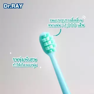 Dr.Ray Sensitive Gum Care Toothbrush Duo Pack No.D162-T ดร. เรย์ แปรงสีฟันสำหรับผู้ใหญ่แบบ แพ็คคู่ D162-T