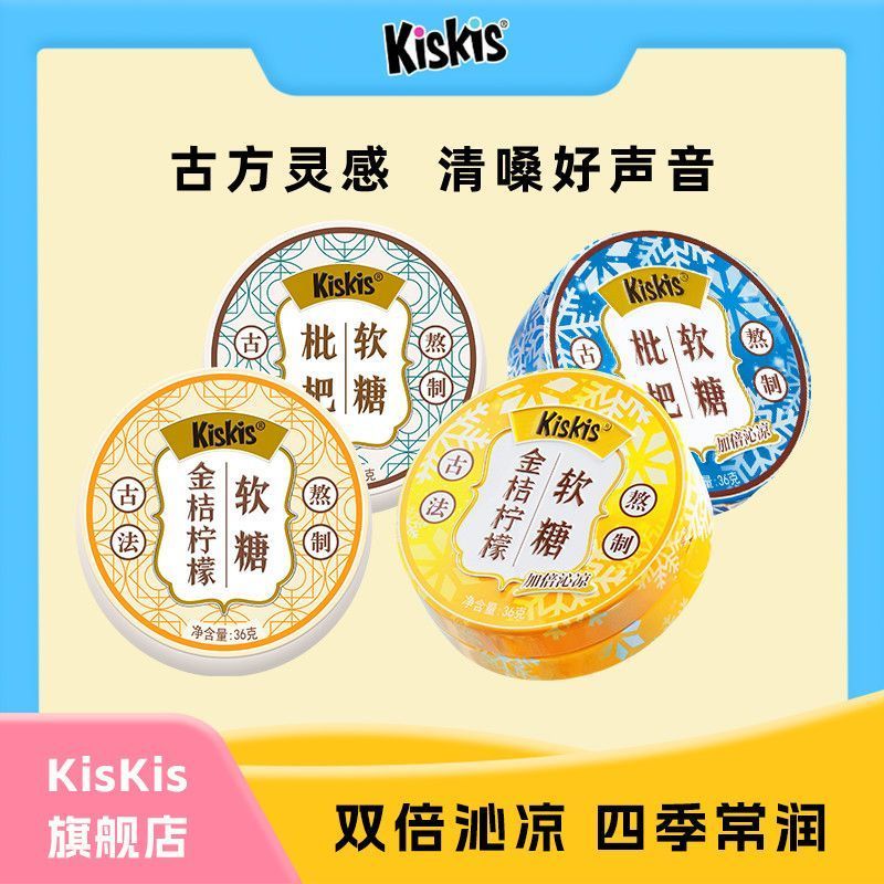 KisKis KisKis กฎหมายโบราณ Gummy Mint Candy Kiss Candy Mint Candy ผสมขนมแบบพกพา Cool Candy กล่อง 7/11