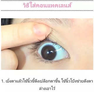 📣 สินค้าราคาถูก ที่คีบ คอนแทคเลนส์ ไม้คีบเลนส์ + ที่ดูดเลนส์ + กล่องใส่อุปกรณ์