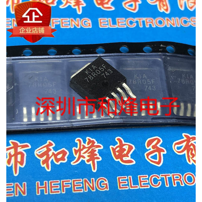 10 ชิ้น KIA78R05F TO-252 รีเลย์วิทยุ